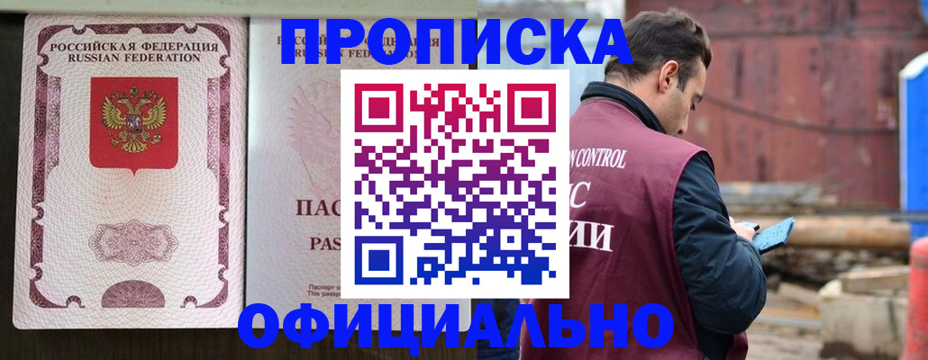 найти адрес прописки в Щёлково