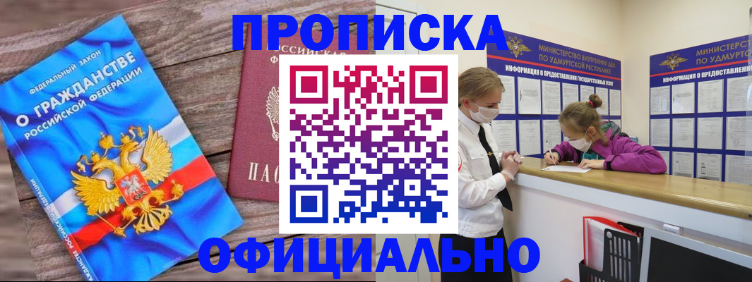 миграционный учет в Щёлково