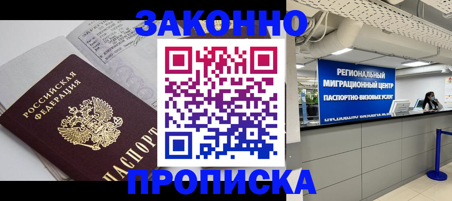 регистрация для школы в Щёлково